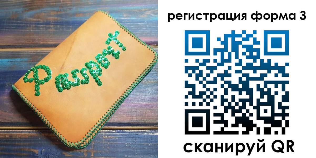 регистрация для школы в Сухиничи