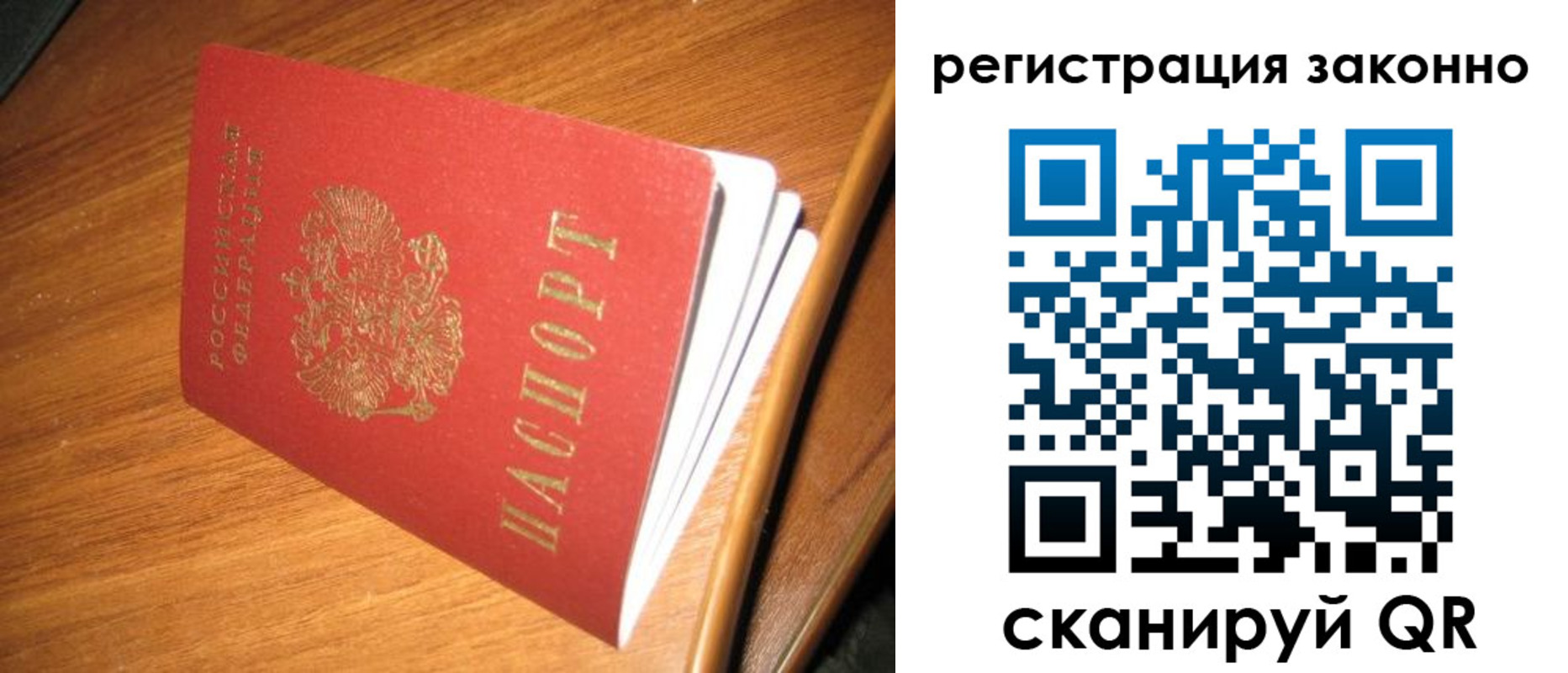временная регистрация надежно в Сухиничи