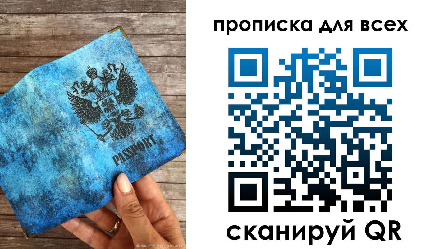 прописка для работы в Сухиничи
