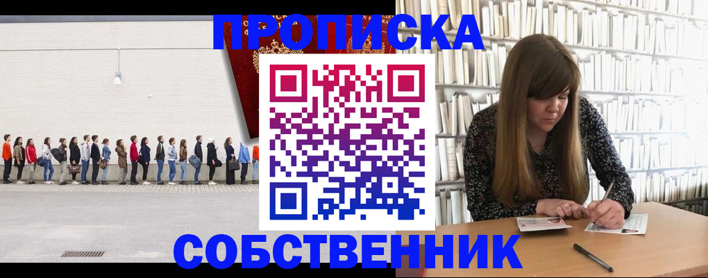 временная регистрация в квартире в Сухиничи