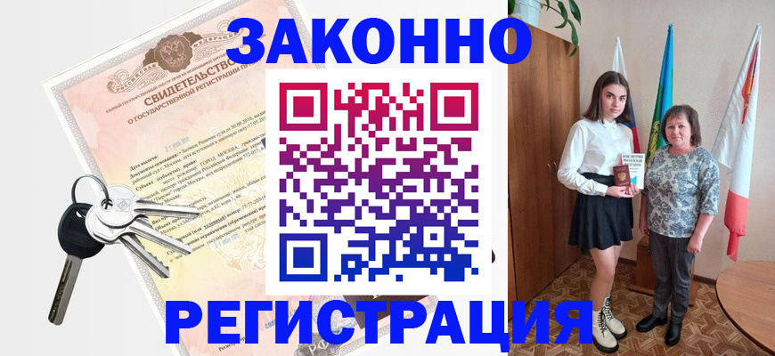 прописка в Сухиничи
