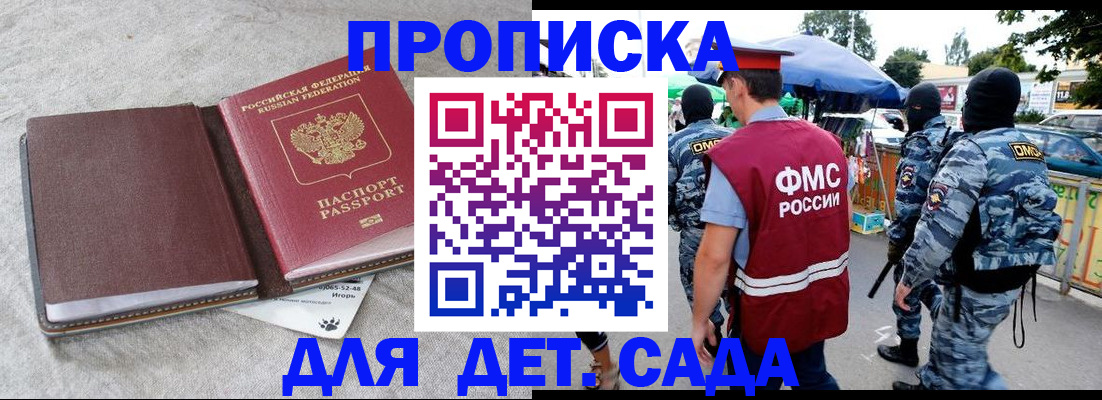 временная прописка в Сухиничи
