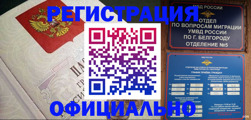 временная регистрация законно в Сухиничи