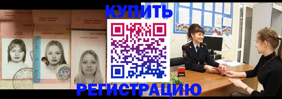 прописка иностранных граждан в Сухиничи