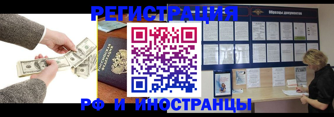 прописка штамп в Сухиничи